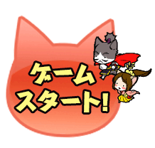 Yahoo!モバゲーでゲームスタート