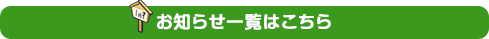myGAMECITYお知らせ