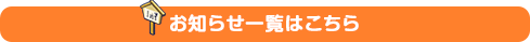 ニコニコアプリお知らせ