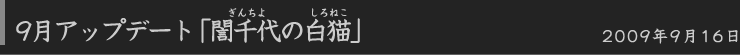 9åץǡȡǭס2009ǯ9