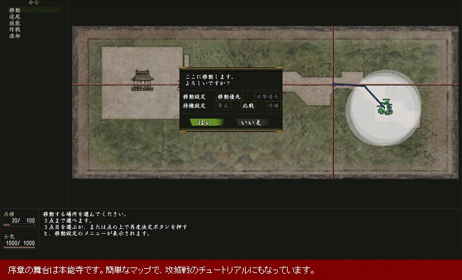 天下夢幻の章