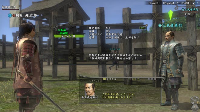 天下夢幻の章
