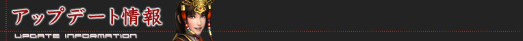 アップデート履歴