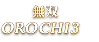 無双OROCHI3とは