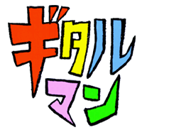 �M�^���}��