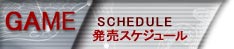 ȯ�䥹�����塼��