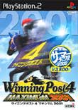 Winning Post 4 MAXIMUM2001