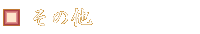 ¾