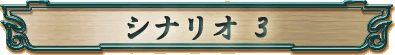 ʥꥪ3