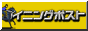 『ウイニングポスト』(携帯コンテンツ)公式サイト