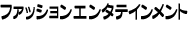 եå󥨥󥿥ƥ