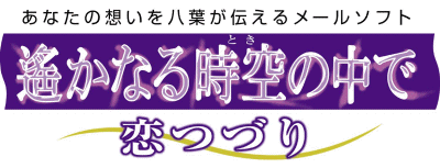 �����ʤ��������� �����ĤŤ��