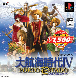 大航海時代IVイラスト
