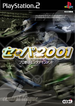 通販 送料無料  セ・パ 2001 製品案内 その他