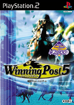 Winning Post 5 イラスト