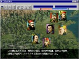 曹操伝画面1