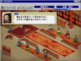 曹操伝画面2