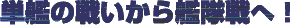 ’PŠÍ‚Ìí‚¢‚©‚çŠÍ‘àí‚Ö