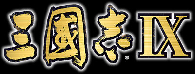 三國志IX