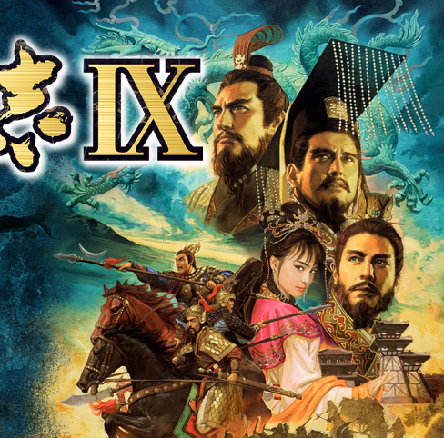三國志IX
