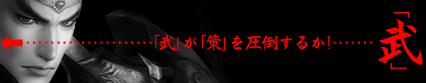 武へ