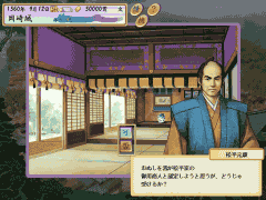 御用商人になる画面