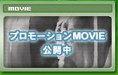 ץ⡼MOVIE