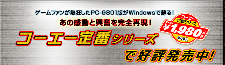 եǮPC-9801ǤWindowsɤ롪δưȶʳƸ֥꡼ǹɾȯ桪