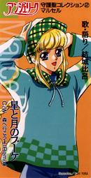 アンジェリーク 由羅カイリ イベント会場限定 特典ペーパー 守護聖 ランディ 8cm】アンジェリーク 守護聖コレクション3～ランディ(林延年) 中古CD