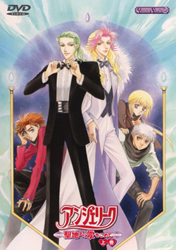 アンジェリーク～聖地より愛をこめて～ DVD-BOX〈2枚組〉 アンジェリーク ~聖地より愛をこめて~ DVD-BOX [DVD] - メルカリ