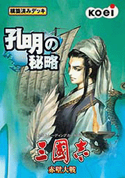 GAMECITY [コーエーカタログ]