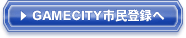 GAMECITY��̱��Ͽ��