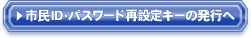 ��̱ID���ѥ���ɺ����ꥭ����ȯ��