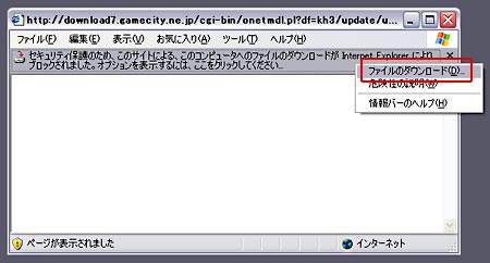 ファイルのダウンロード