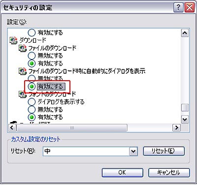 セキュリティの設定
