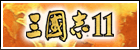 ��Ԣ��11