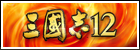 ��Ԣ��12