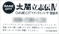 専用シール添付例