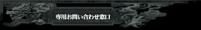 ���Ѥ��䤤��碌���