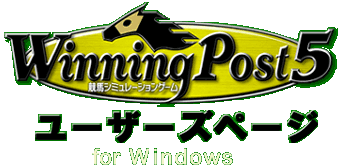 WinningPost5 桼ڡ