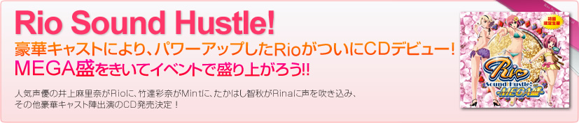 Rio Sound Hustle!