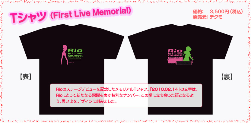 Tシャツ(First Live Memorial)