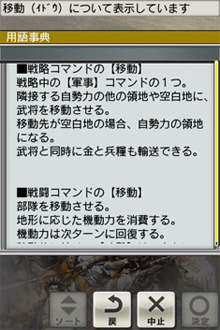 三國志の世界観や用語を解説した「三國志辞典」