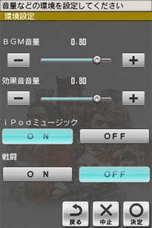 BGMはプレイリストからも呼べる