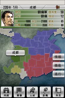 奥深くなった戦略