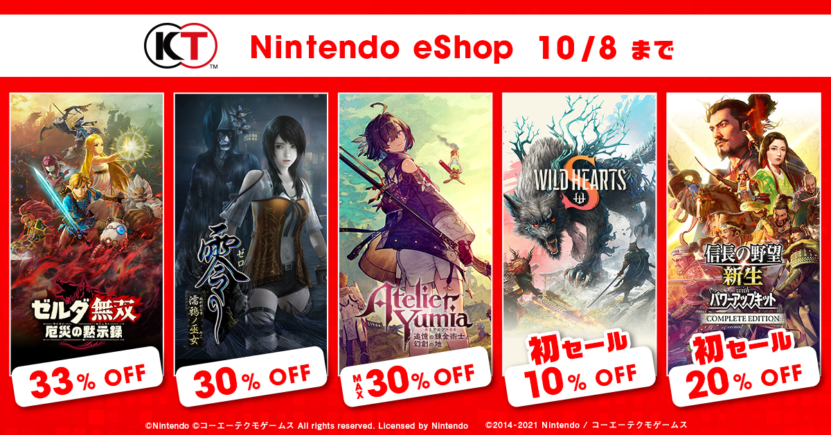 Nintendo eShop Sale