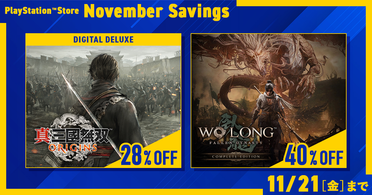 November Savings