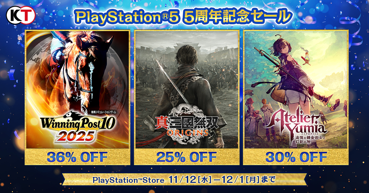 PlayStation®5 5周年記念セール