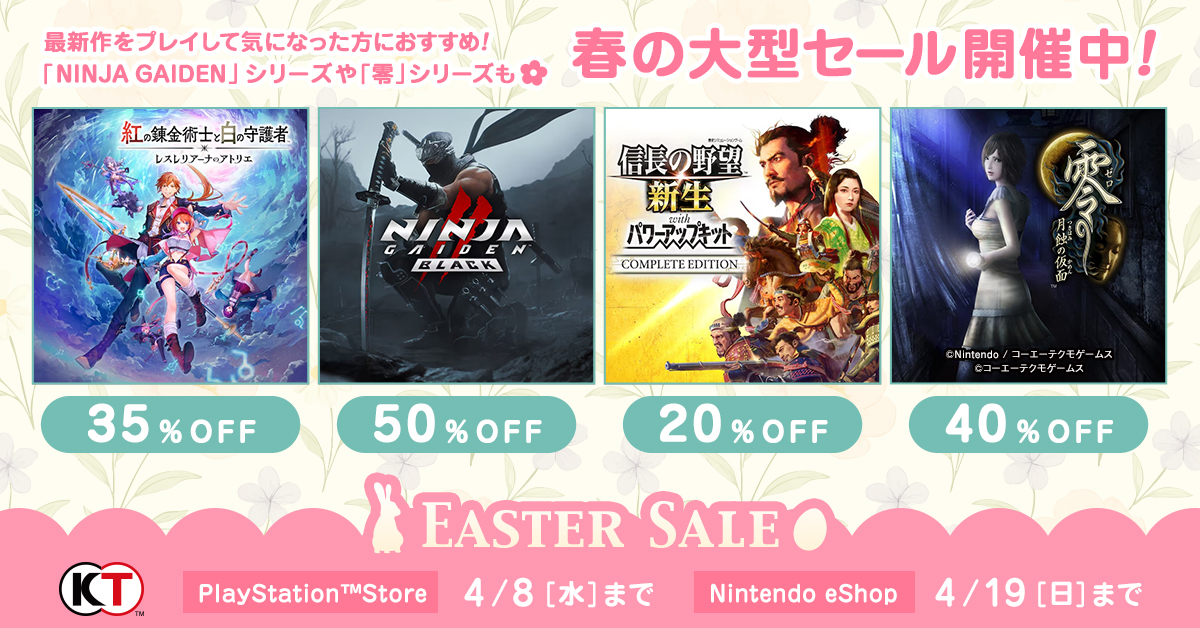 Easter Sale