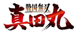 戦国無双 〜真田丸〜